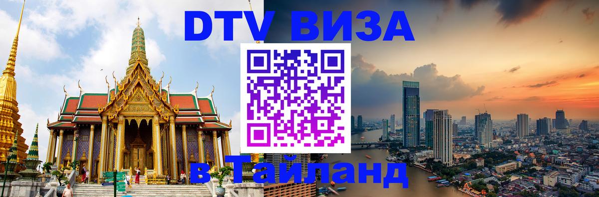 Сколько стоит DTV виза — актуальные цены, оформление даже без документов - Амман  05.10.2025 